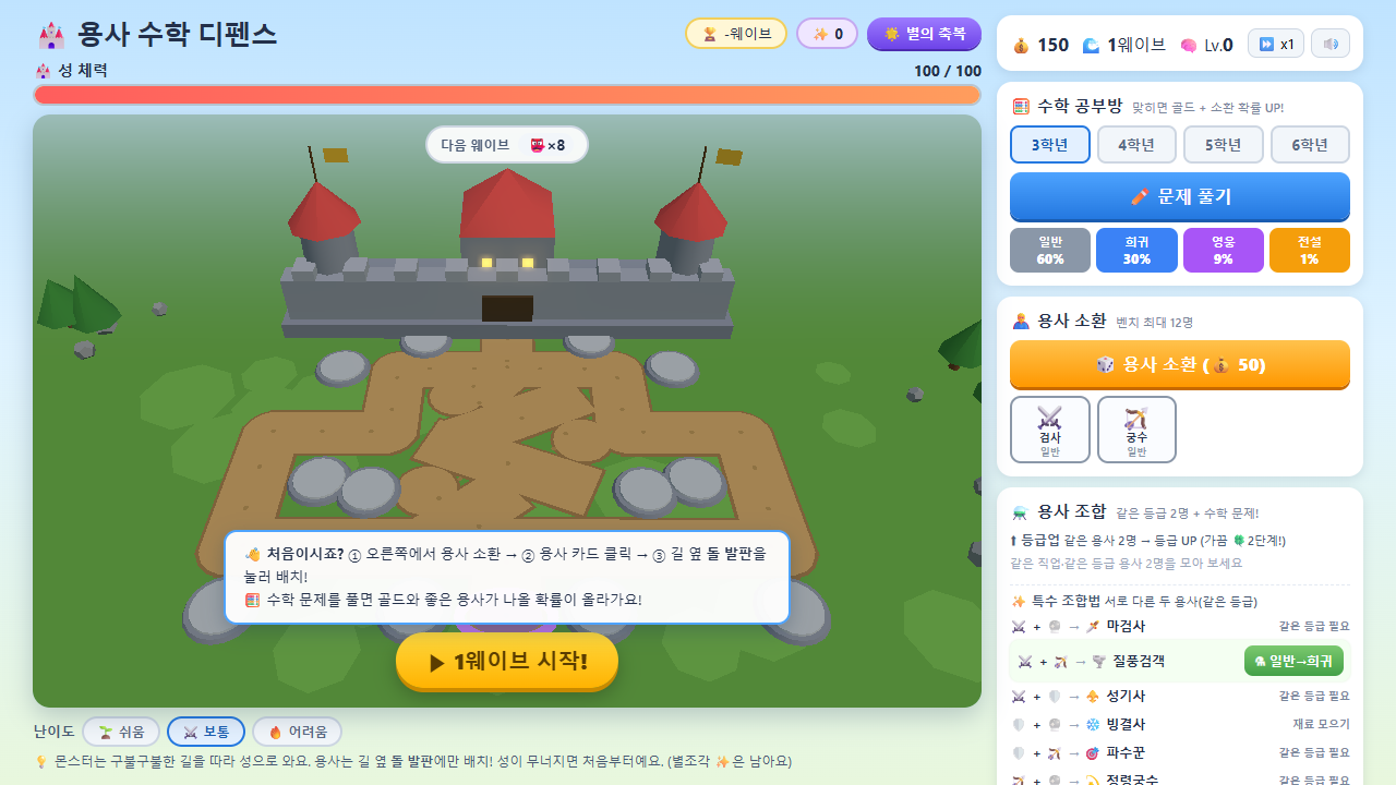 Screenshot of defenehero