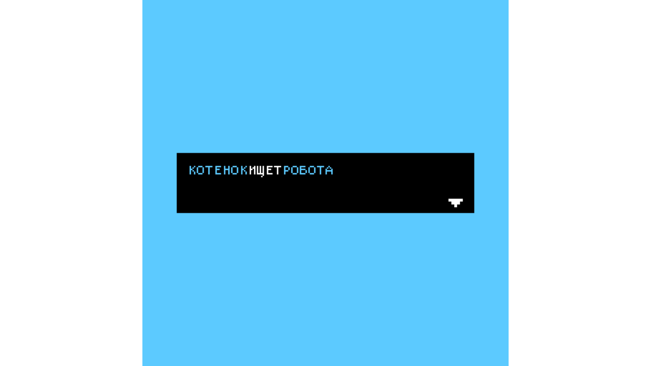 Screenshot of kittenfindsrobot