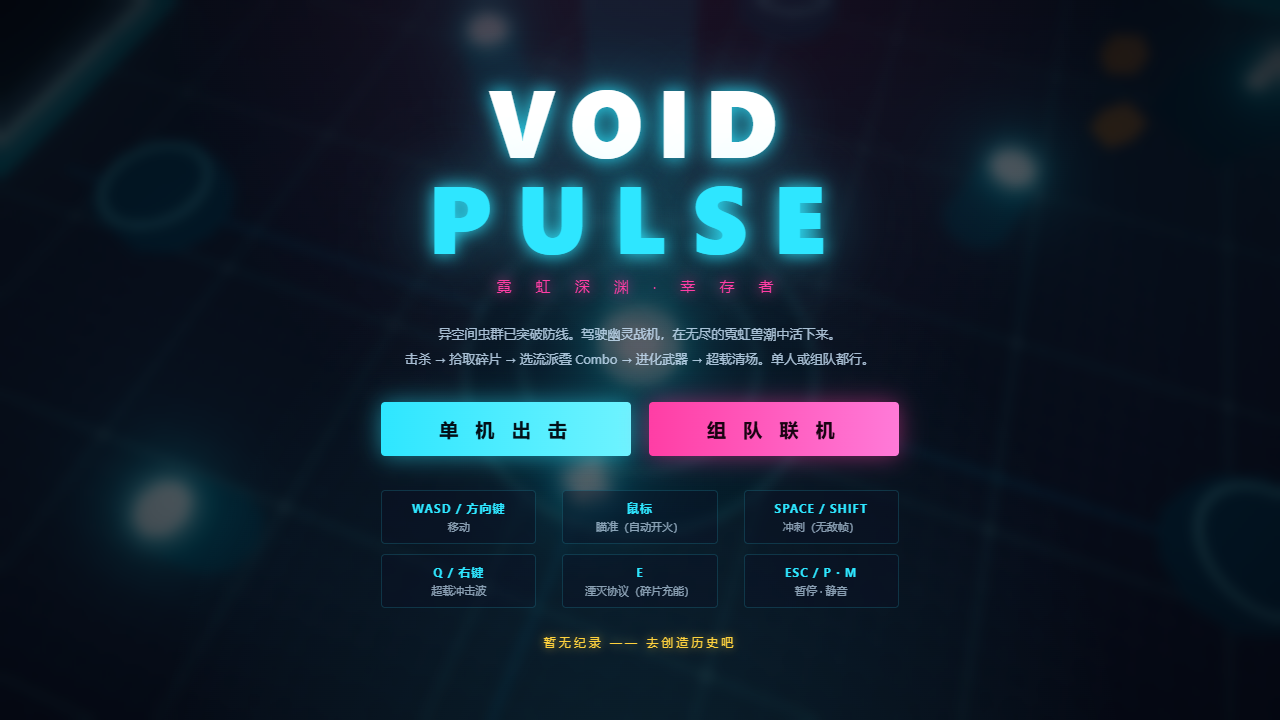 Screenshot of void pulse